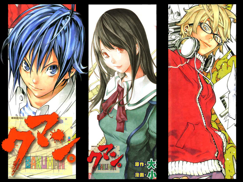 Бакуман / Bakuman